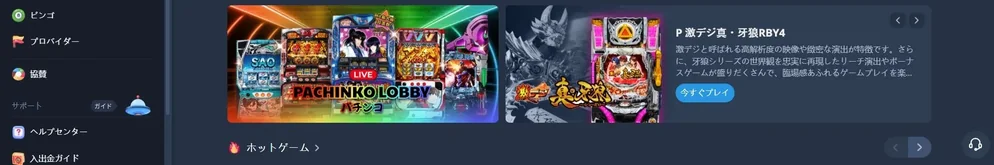 パチンコゲームを今すぐプレイ