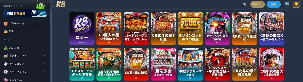 パチンコゲームを閲覧する