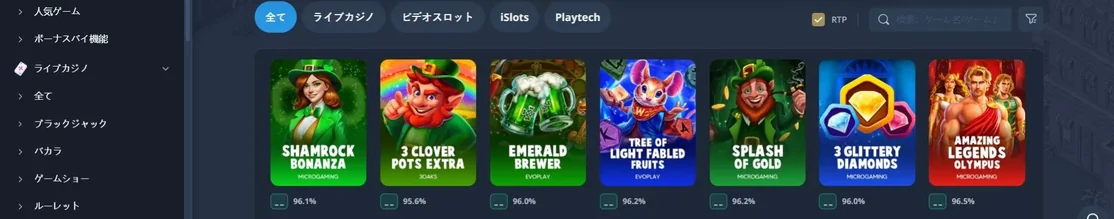 スロット一覧を確認する