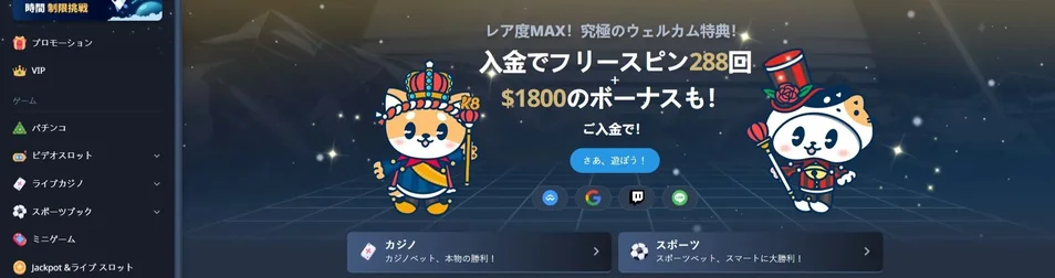 入金ボーナスでフリースピン獲得